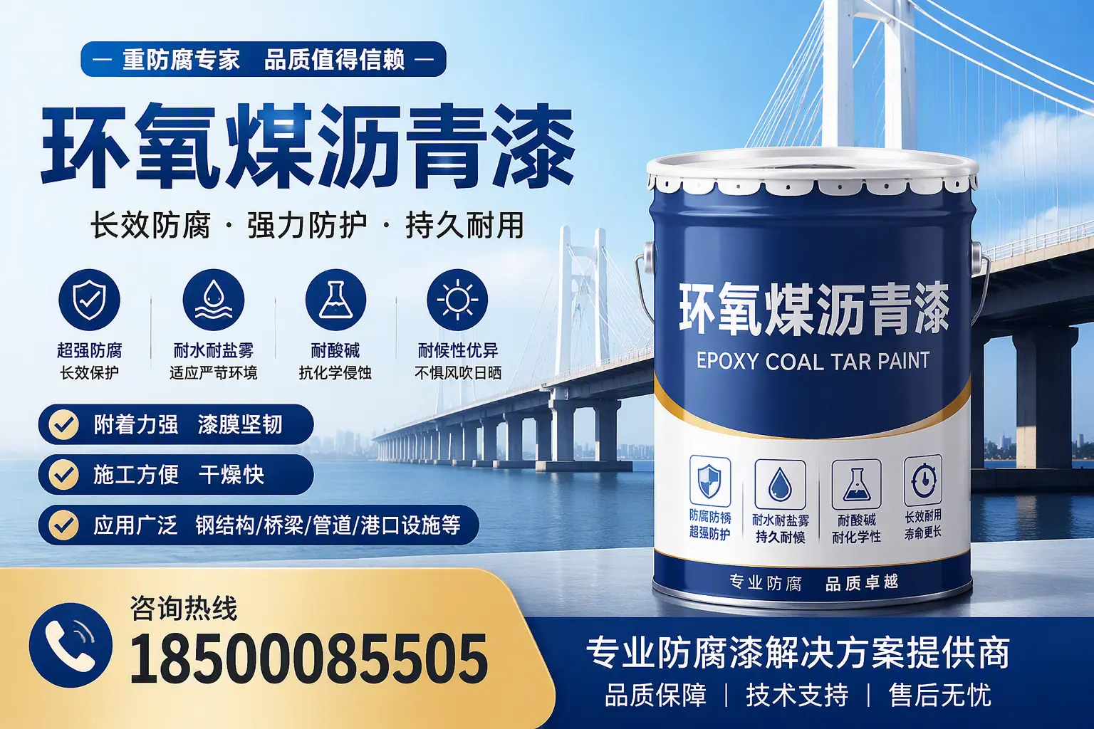 环氧煤沥青漆的使用寿命与维护建议,适合中卫的方案