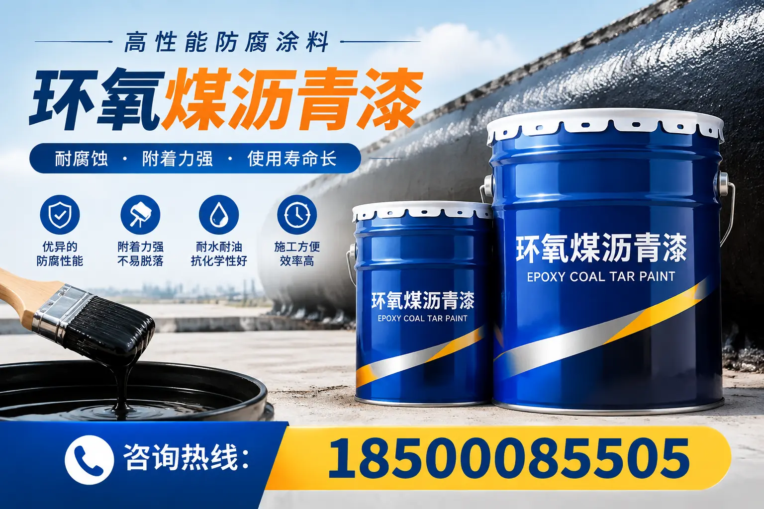 环氧煤沥青漆在不同气候条件下的应用效果，中卫案例分析